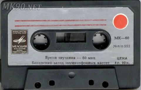 Мелодия на звонок 90 годы