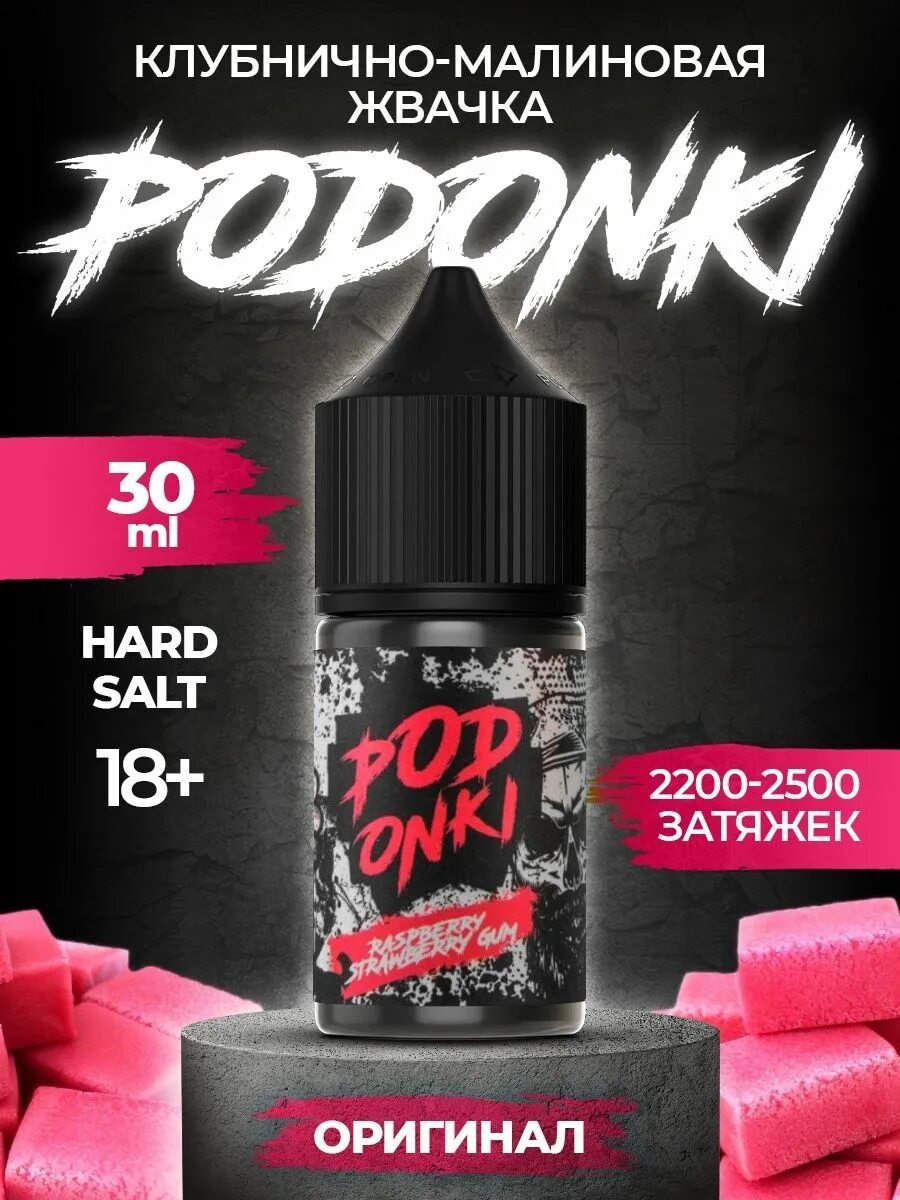 Вотофо ультра вкусы. Hard salt сколько. Жидкость skala salt. Жидкость learmonth platinum salt - pipe. Hard salt сколько.