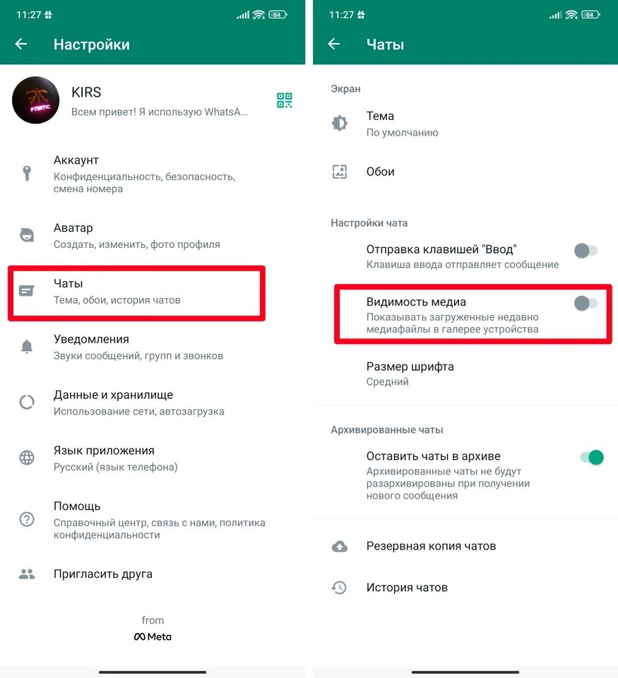 Whatsapp отключить сохранение в галерею. Как в ватсапе убрать автосохранение фото. Ватсап видимость Медиа. Как в ватсапе убрать сохранение фото в галерею. Как в ватсапе отключить сохранение фото в галерею.