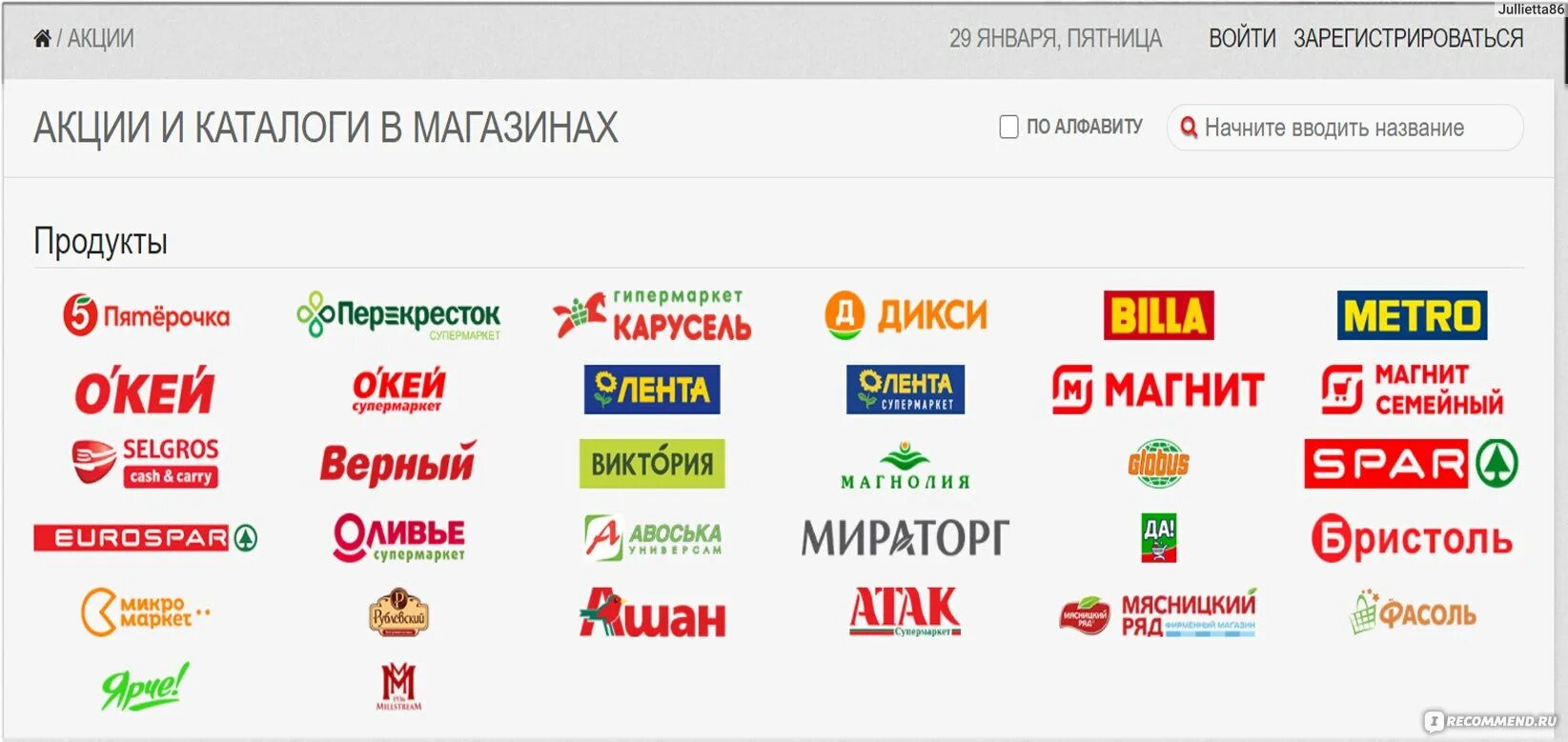 Магнит (сеть магазинов) Дикси. Логотип магнита и Пятерочки. Дикси (сеть магазинов) торговые сети России. Дикси Пятерочка.