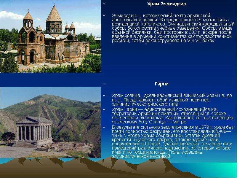 История республика армения: найдено 76 картинок