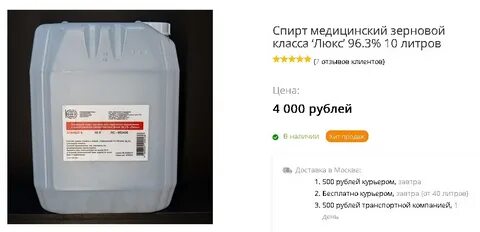Литр этанола
