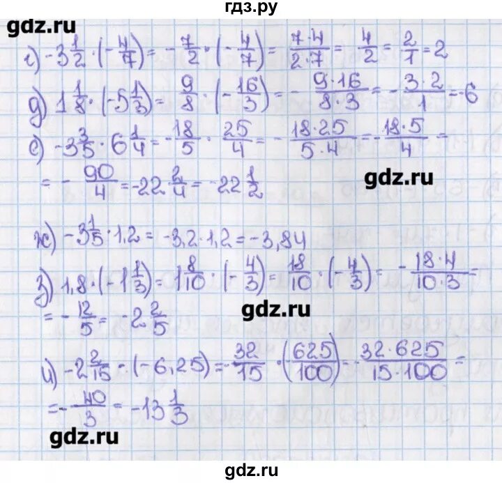 Упр 167 математика 6. Математика 6 класс номер. Математика 6 класс 2. Математика 6 класс 2 часть номер.