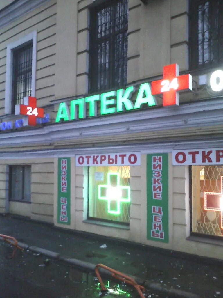 Проспект стачек 38 спб. Стачек 88. Аптека на проспекте стачек. Автово 88 аптека. Стачек 15 аптека апрель.