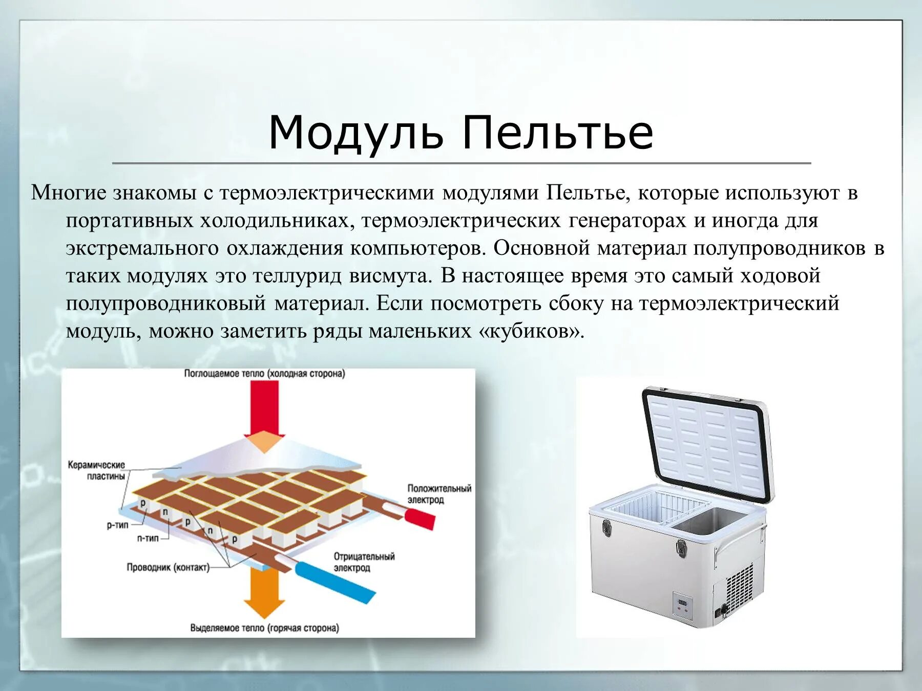 Какие элементы используются в радиоизотопных термоэлектрических генераторах