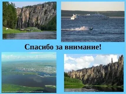 Как река лена изменяется времена года