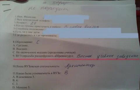 Готов приступить
