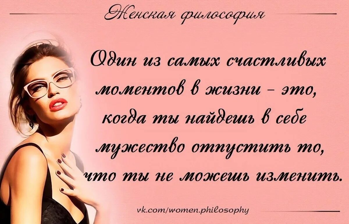 Цитаты про женщин. Фразы про женщин. Высказывания женщин о женщинах. Красивые высказывания о женщинах.