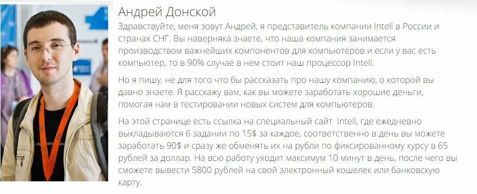 Что случилось с андреем донским