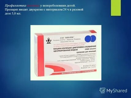 Иммуноглобулин прививка