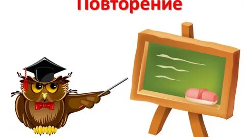 Урок 31 ответы