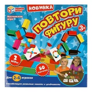 Повтори игру