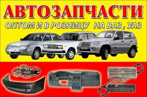 Ремонт ваз газ