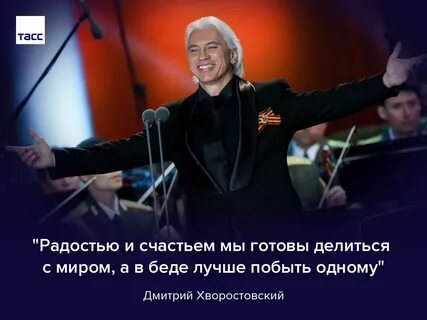 Хворостовский скажите девушки подружке вашей