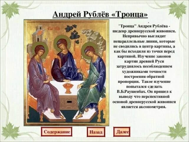 Сны на троицу что означают