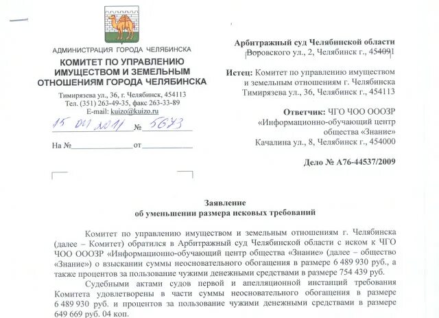 Иск к комитету по управлению имуществом