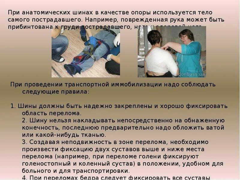 Изменение состояния пострадавших в чс. Оказание первой помощи при ЧС. Оказание первой медицинской помощи в чрезвычайных ситуациях. Оказание первой мед помощи при ЧС. Организация первой медицинской помощи при ЧС..