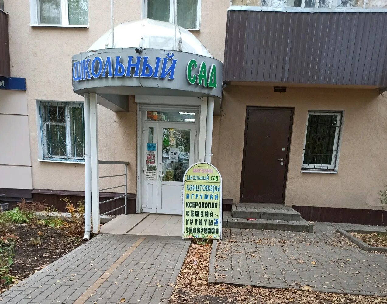 витрина садового магазина. барнаул ул димитрова 67. ул ворошилова 50 воронеж. димитрова 67а воронеж. димитрова 118 воронеж.