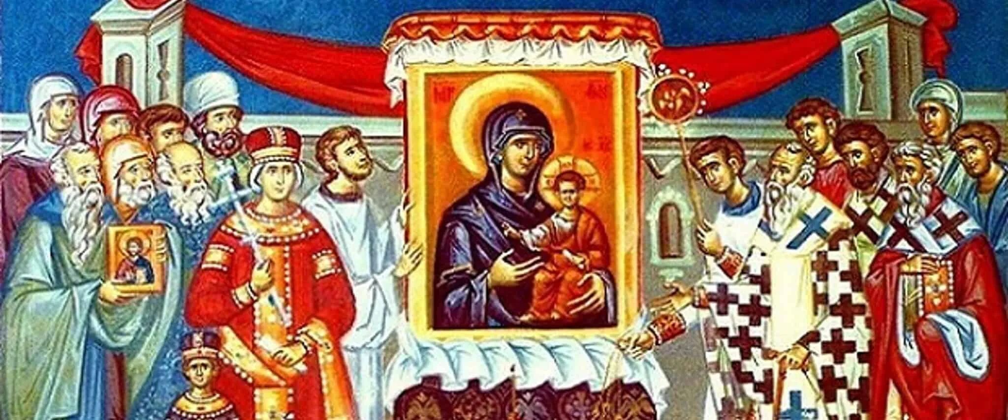 Торжество Православия, икона. Неделя торжества Православия икона. Торжество Православия картинки.