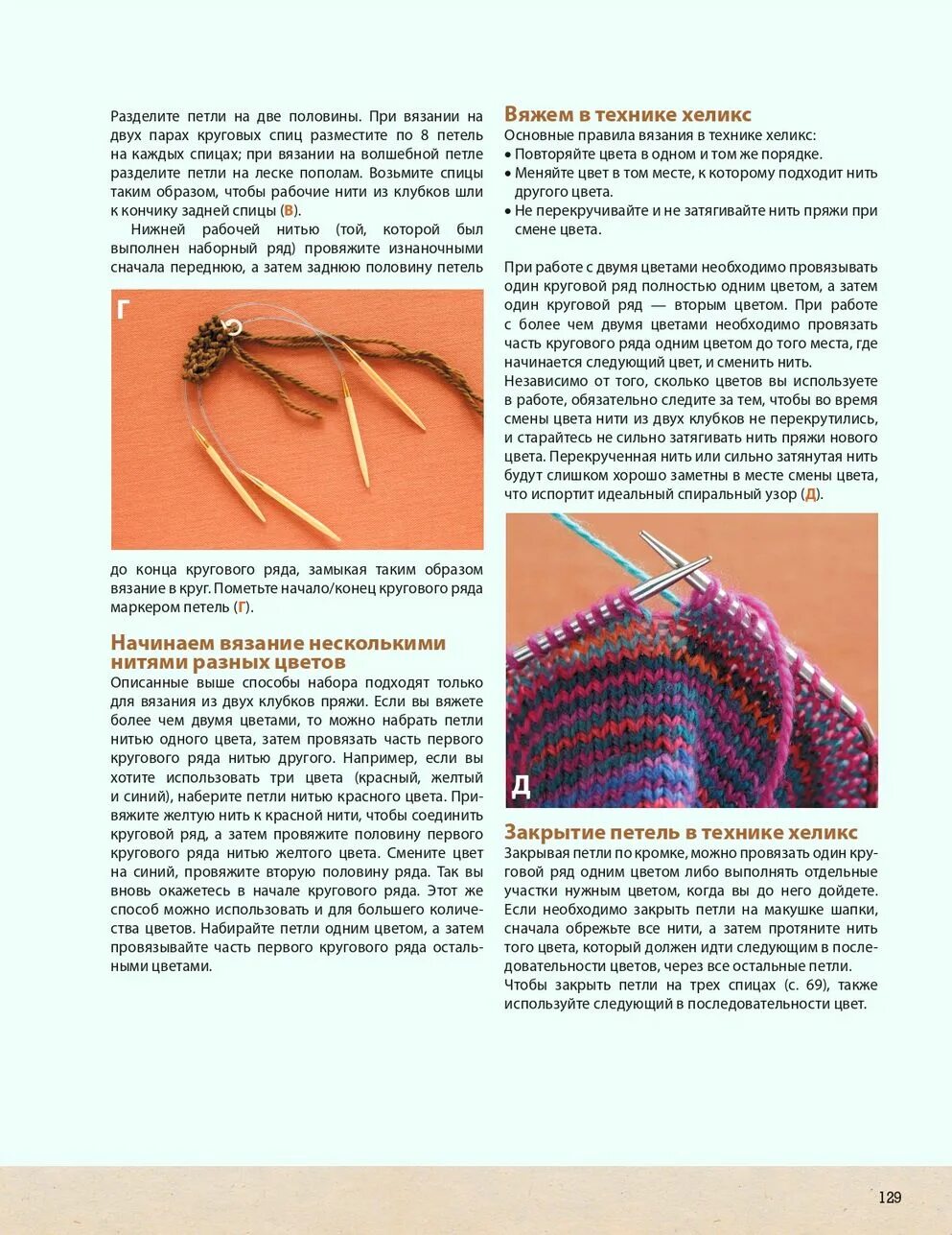 Способы закрытия петель спицами. Эластичное закрытие петель. Закрытие петель айкорд. Эластичное закрытие петель резинки. Вязание спицами закрытие петель.