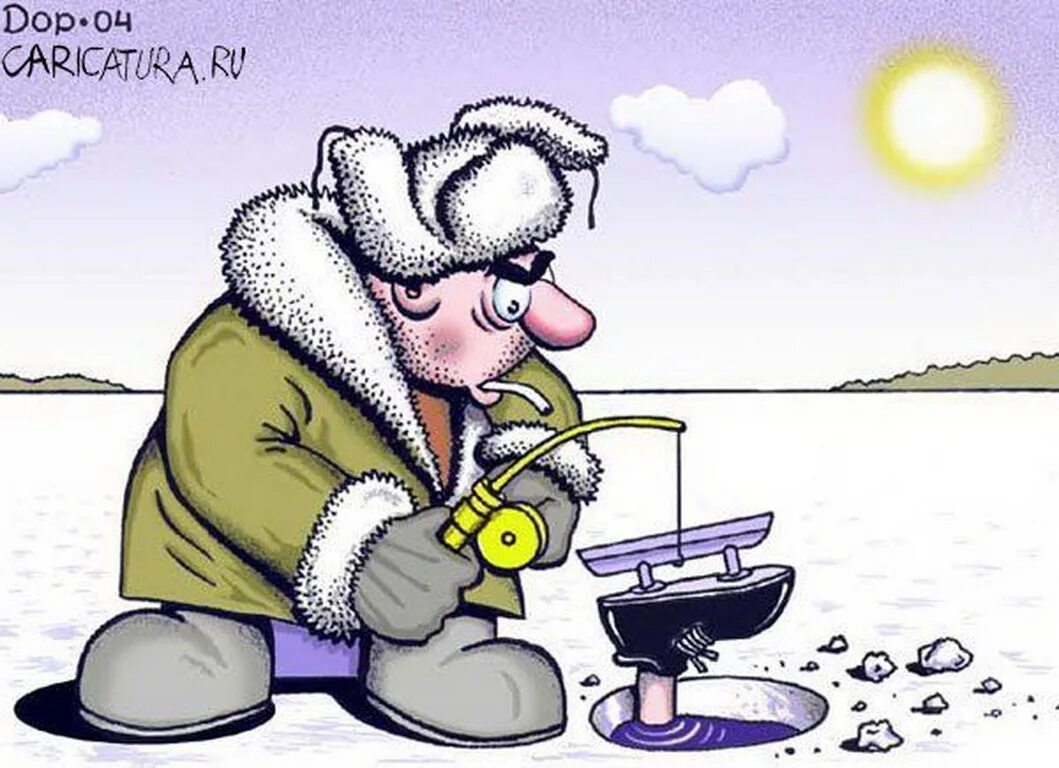 Зимняя рыбалка карикатура. Карикатуры смешные. Рыбак карикатура. Зимняя рыбалка приколы.