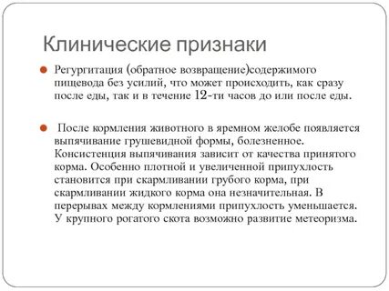 Обратное возвращение