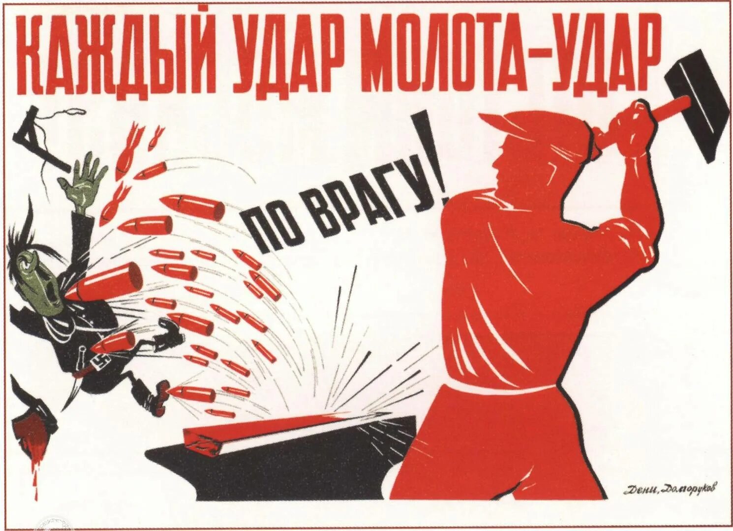 Борьба с пропагандой