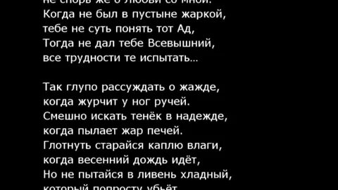 Песня рот от гнева перекошен