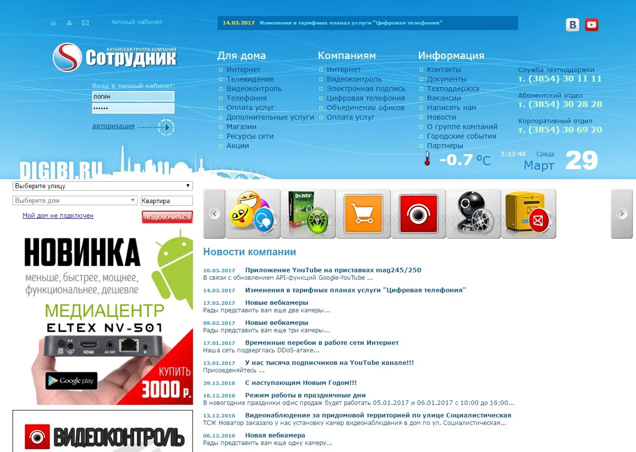 Тсж новатор