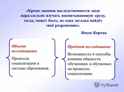 Тогда среда