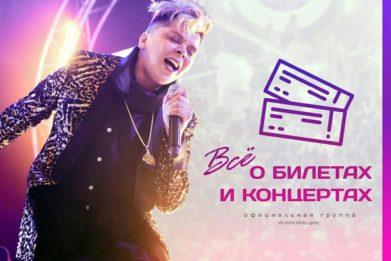 Чёрные глаза элвин грей. Элвин грей певец. Элвин грей 2022. Элвин грей елама ярсыма текст. Элвин грей.