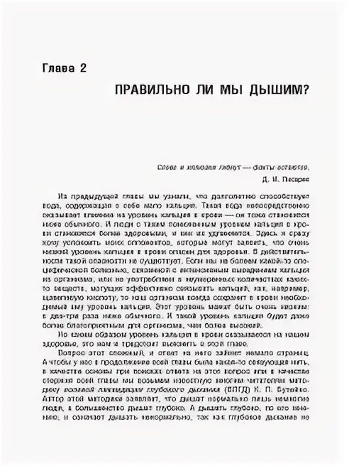 Книга как продлить быстротечную жизнь. Книга как продлить быстротечную жизнь