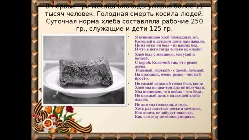 Стихотворение каждое утро отец ходит за хлебом