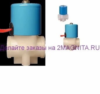 Клапан на электрический котел