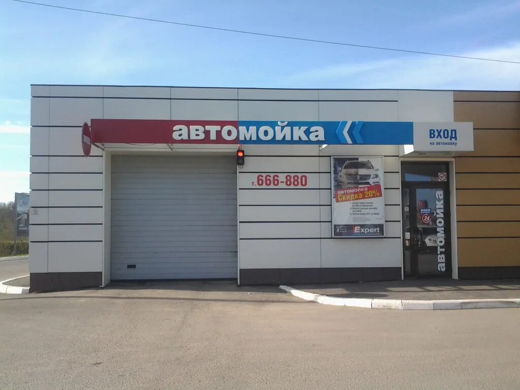 автомойка йошкар ола адреса и телефоны. йывана кырли 7а йошкар-ола. автомойка йошкар ола адреса и телефоны. комсомольская 77 йошкар-ола. акватория йошкар ола мойка.