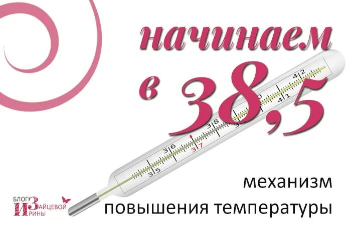 температура - Logos44