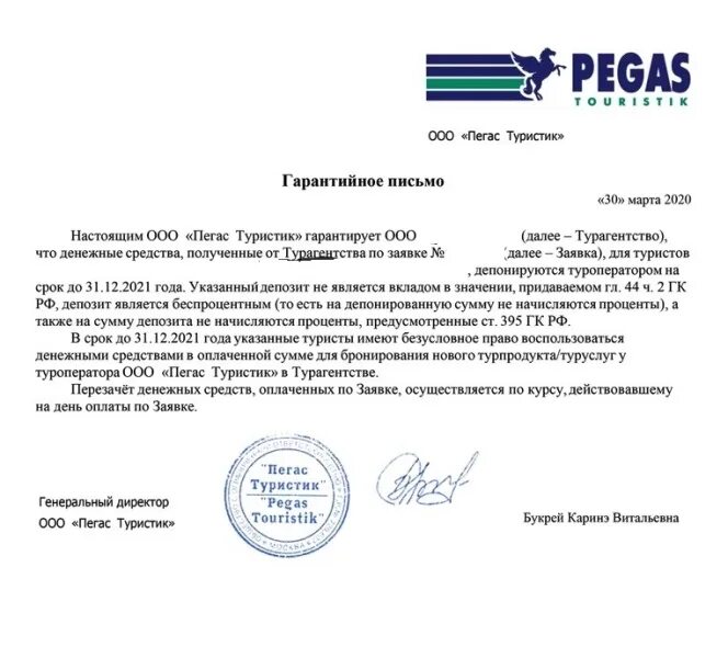 Оао кузбассразрезуголь. Заявление на возврат денег за турпутевку. Заявление на аннуляцию тура образец. Письмо на минимизацию. Ответ на претензию туриста от турагентства.