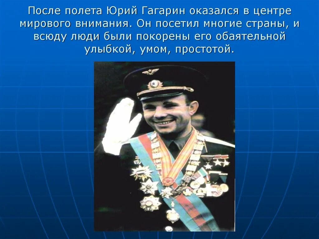 Какое звание присвоили гагарину после полета. Жизнь Гагарина ю.а. после полета. После полета Гагарина. После полета.