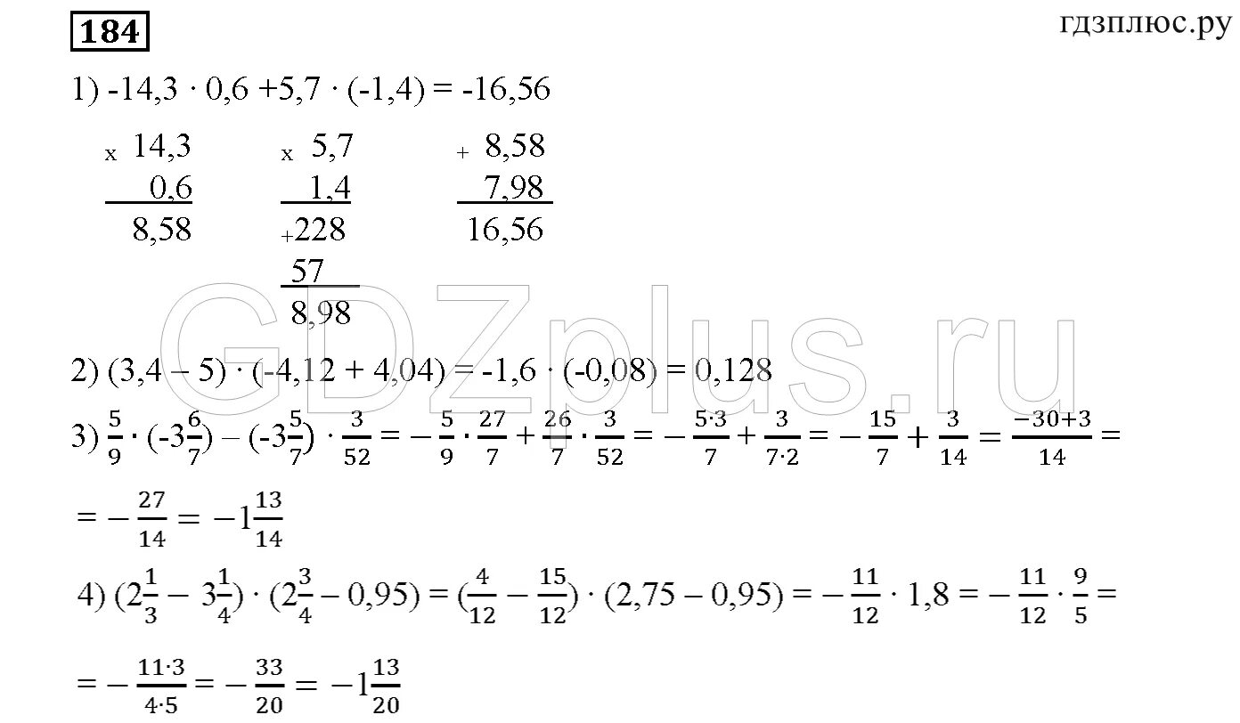 Умножение рациональных чисел 6 класс номер 184. Умножение рациональных чисел 6 класс. Математика 6 класс Мерзляк умножение рациональных чисел. Умножение рациональных чисел 6 класс номер 183. Умножение рациональных чисел контрольная работа мерзляк