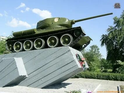 Памятник танку т34