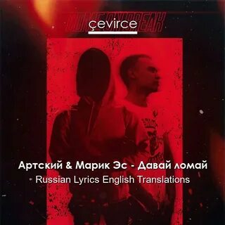 Артский марик