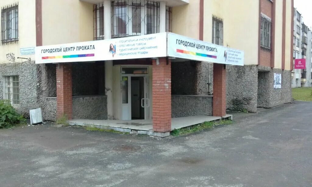 Селезнева 41. Центр проката движимого. Индустриальная 29 нижневартовск. Городской центр проката. Городской центр проката пермь.