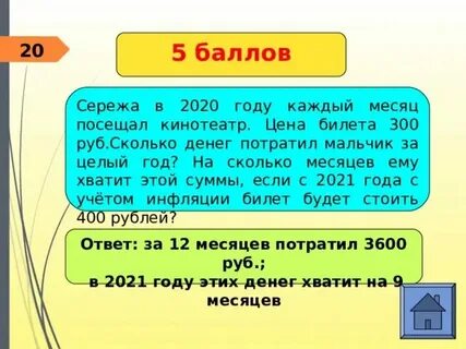 2 3 от 300 это сколько