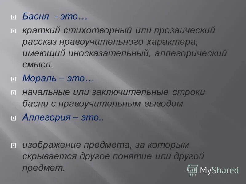 Рассказ это объединённая сюжетом. Сочинение в жанре рассказа. Прозаический рассказ это. Прозаический рассказ это. Прозаический рассказ это.