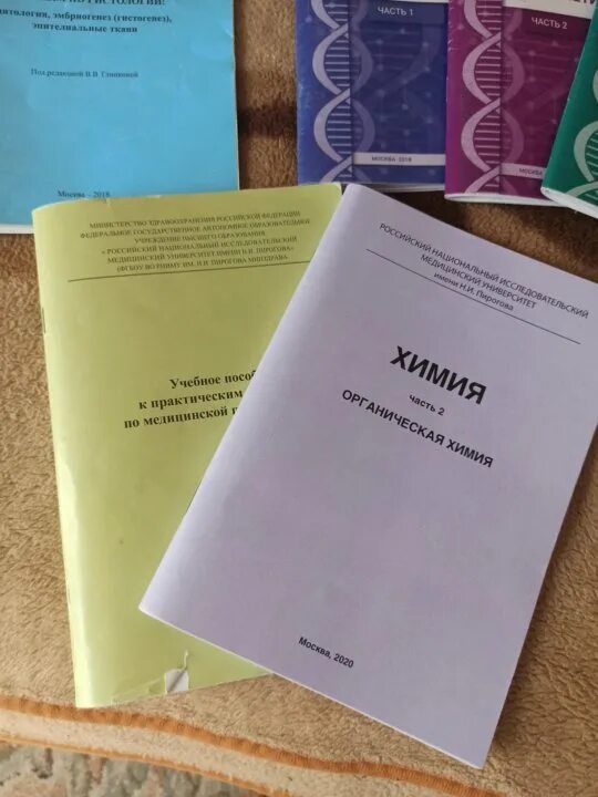 Методичка рниму. Методичка по гистологии. альбом по гистологии рниму. методичка по гистологии матвеева.