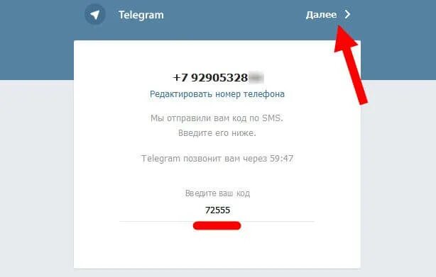 Не приходит код при регистрации в телеграмм. Код телеграмма. какой код от телеграмма. номер телефона телеграмм. номер телефона для регистрации в телеграмме.