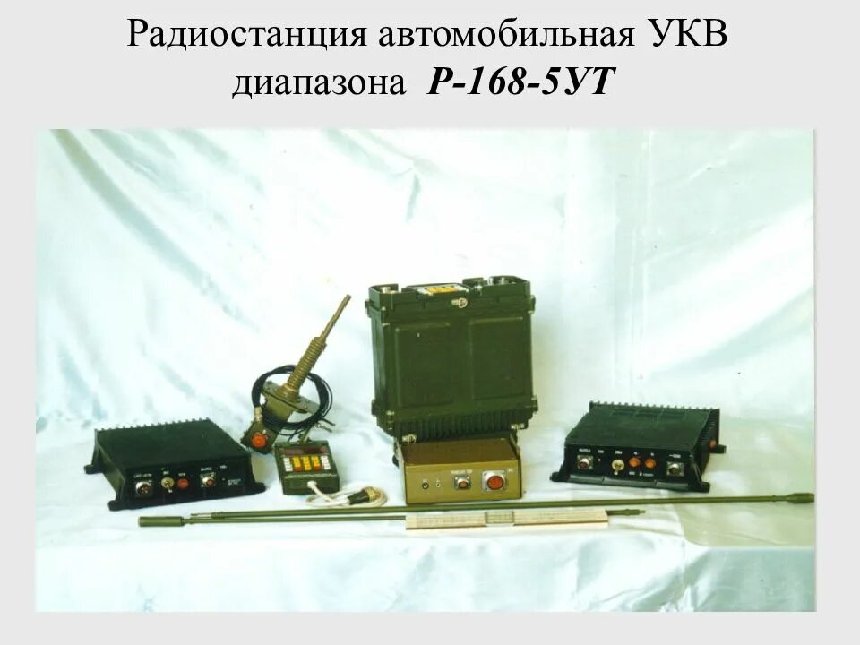 Радиостанция р-168-5ут комплектация. Радиостанция р 168 ут5. Радиостанция р-168-5ун.