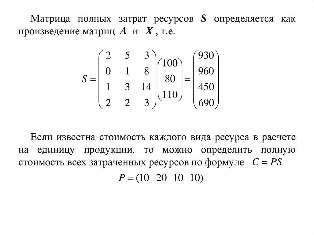 Как определить суть произведения. Умножение матриц 3х3 на 3х3. Умножение матриц 2х3 на 3х2. Умножение матрицы на матрицу 2х3 на 3х3. Произведение матриц 2х2 и 2х3.