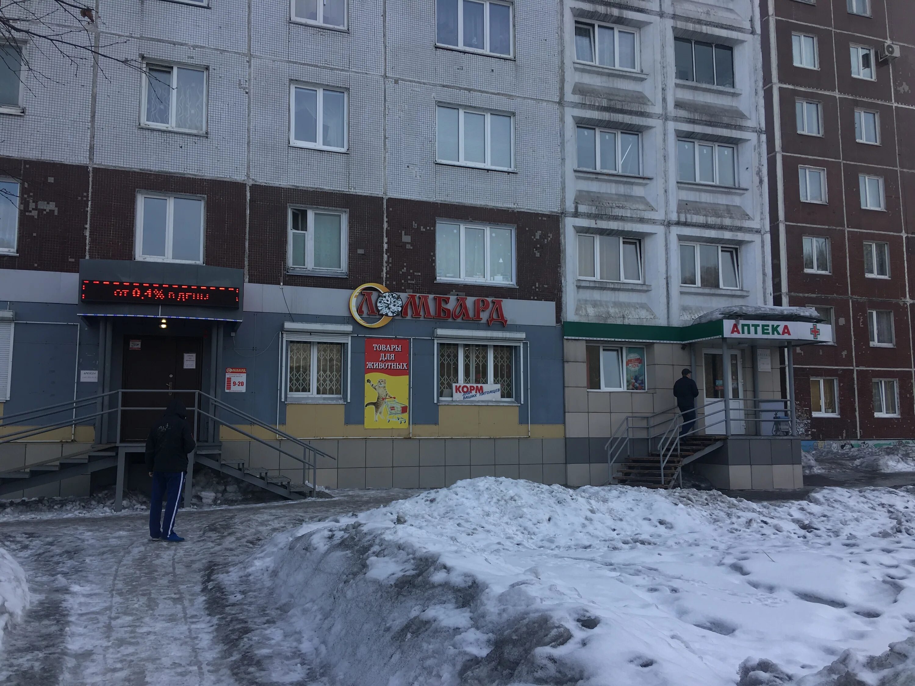 шахтеров 41 кемерово. шахтеров 41. шахтëров 41 междуреченск. проспект шахтеров 41. пр кт шахтеров кемерово 43.