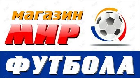 Премьер футбол магазин